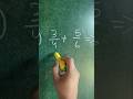 addition of Fractions by trick