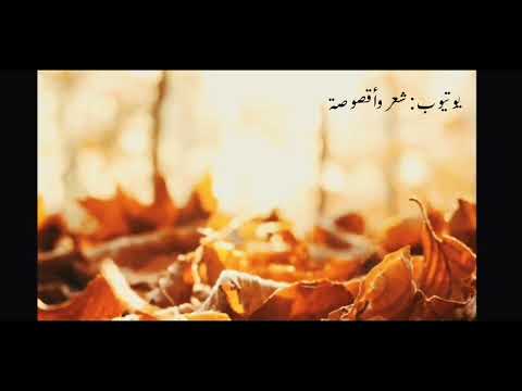 يا عاقد الحاجبين من اروع القصائد التي غنتها السيدة فيروز ل بشارة خوري الأخطل الصغير