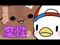 【手描き| en sub】実は魔性の女だった猫又おかゆさん [ スバルドダック / 毛玉ころね / おかにゃん | ホロライブ 切り抜き アニメ]
