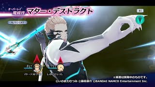 【テイルズ オブ ザ レイズ】魔鏡技  ユリウス マター・デストラクト