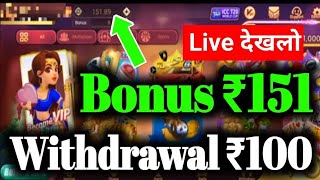 teen patti rummy  ludo club app  51 bonus new app new app launch screenshot 4