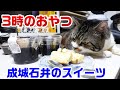 3時のおやつは『成城石井』のスイーツで♪シチリアレモンのチーズケーキ・6種チーズのフォルマッジ・黒糖ゼリー☆リキちゃんは何がお好み？【リキちゃんねる　猫動画】 キジシロ猫のいる暮らし