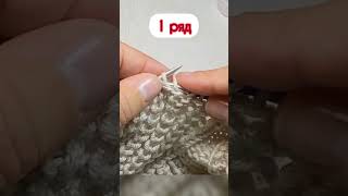 #полупатентнаярезинка #knitting #вязаниеспицами #crochet #мастеркласс #вязание #tutorial #shorts