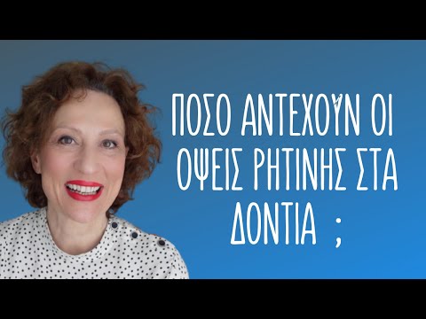 Βίντεο: Πόσο καιρό διαρκούν οι κλιμακώσεις;