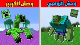 فلم ماين كرافت : وحش الكريبر ضد وحش الزومبي !!؟ 