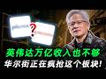 万亿营收喂不饱华尔街:一场比抢芯片更疯狂的资本围猎,已经打响!丨这个板块迎来最强背书,错过后悔一辈子!MU,SNDK,P#trading #投資 #美股