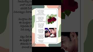 Atharintiki song lyrics#Okkadu movie songs#love#song#trending#viral#yt#shorts#status#maheshbabu...🥰😍