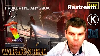 Стрим Warface: Рейтинговые Матчи и Сбор Подписчиков!