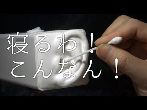 Binaural ASMR | ゆっくり耳かき / シャワー綿棒 | SR3D