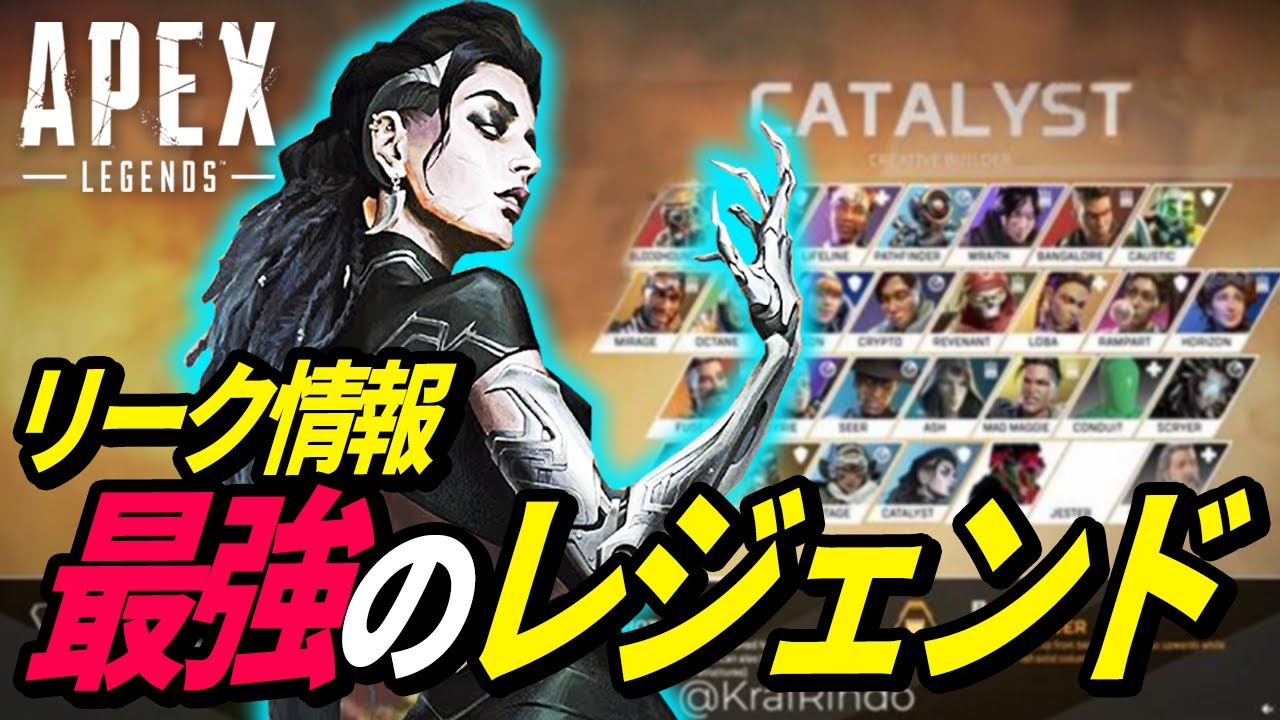 リーク情報 開発中のレジェンドのアビリティが強すぎてヤバイｗ Catalyst Apex Legends エーペックスレジェンズ Youtube
