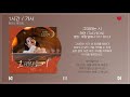 1시간 / 가사 | 그대라는 시 - 태연 (TAEYEON) | 앨범 : 호텔 델루나 OST Part.3
