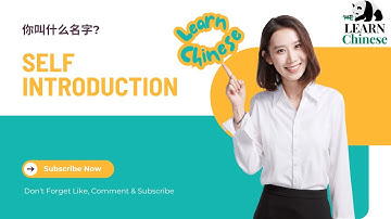Learn Self Introduction in Chinese | What is your name ? | With English /Urdu/Hindi Translation