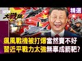 以色列防空系統崩壞