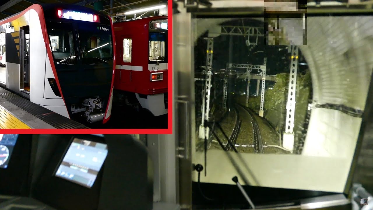 「京急(特急)都営5500形」前面展望「夜雨」(泉岳寺－三崎口)全区間[4K]KEIKYU[Cab View]20181119