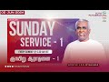   sunday service  1  apo ijejeyakumar  02062024  tamil  hindi  live