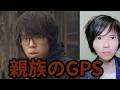 「母親から叔父へ連絡」親族はリュックを回収してるので母親経由では？GPSから行動履歴が判明林道沿いに放置していた。京都府南丹市園部小5安達結希(11)女子トイレに一時放置
