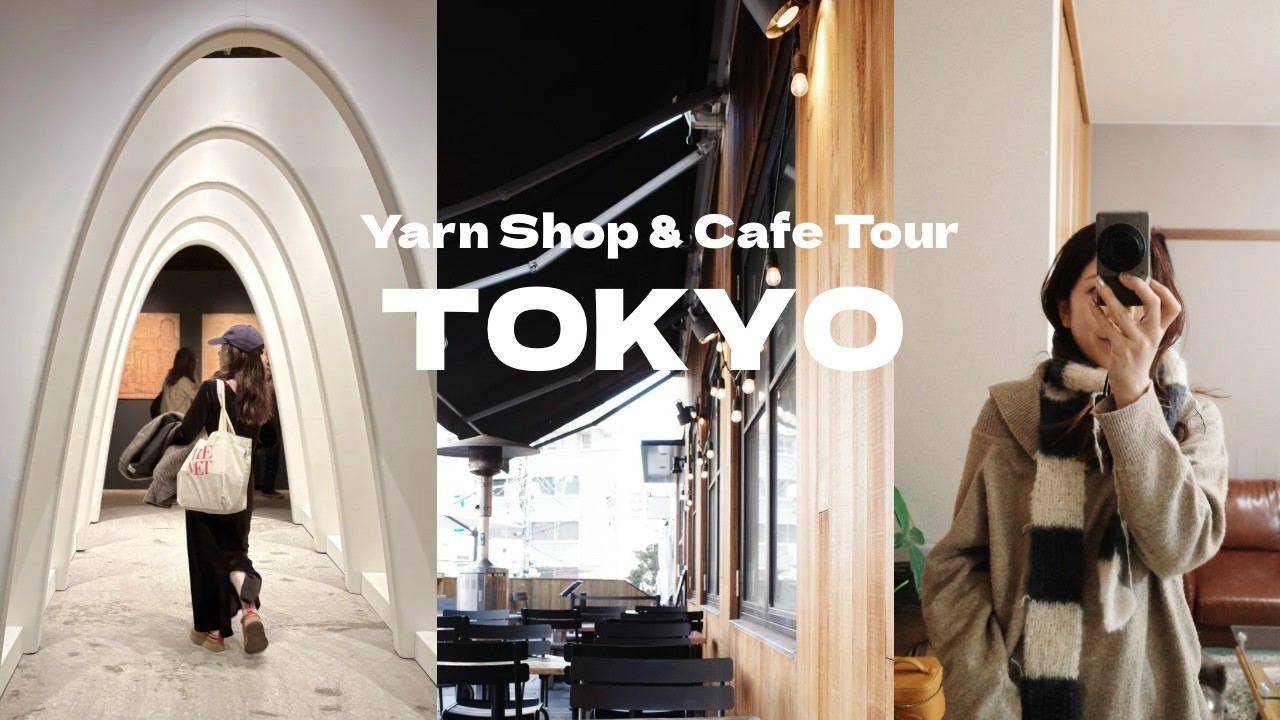 【東京】Tokyovlog｜Knitting Day | Cafe Tour in Tokyo｜寺田倉庫｜ガウディ展｜代官山カフェ｜毛糸屋