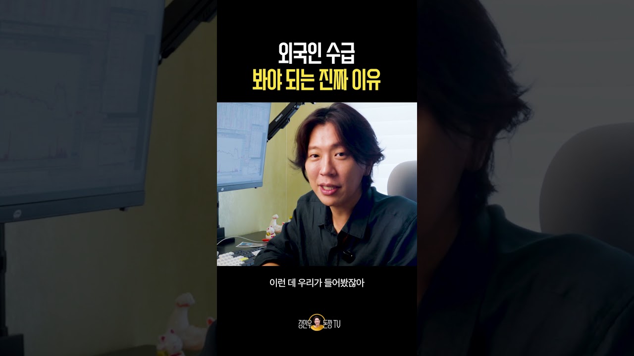 주가 판도를 뒤집는 정체는..?