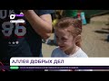 Панорама. Новости Приморского края. 05.05.2023