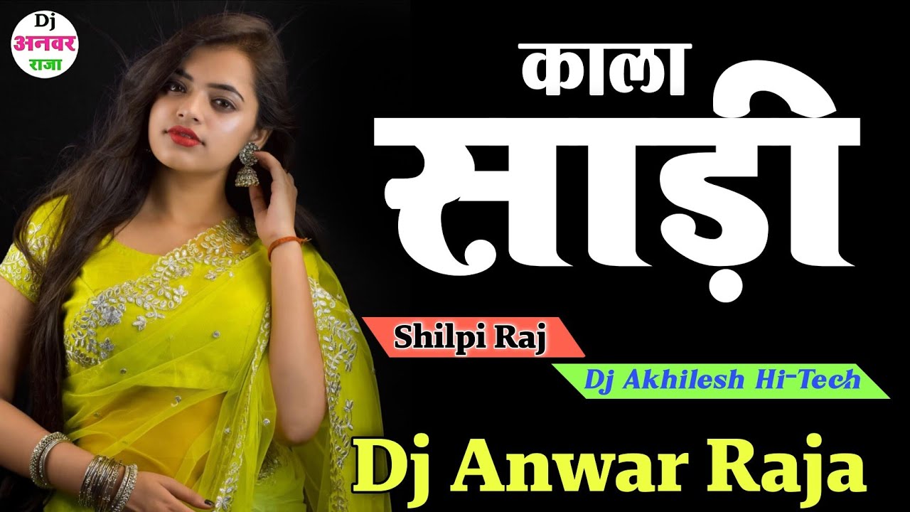 Kala_Sadi_Shilpi_Raj_Hard_Dholki_Full_Dance_Remix_Bhojpuri_Song ...