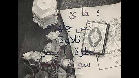 الشيخ أنس جلهوم ماتيسر من سورة الكهف