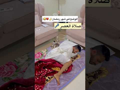 جدول الناس في رمضان كم ساعة تنام