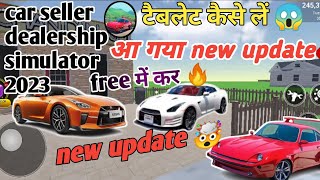 How to use tablet and sponge | Car Saler Dealership Simulator Skill Unlock | free cars screenshot 5