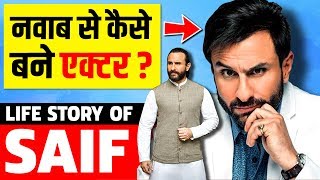 SAIF ALI KHAN Biography | Nawab To Actor Life Story | Laal Kaptaan Upcoming Movie