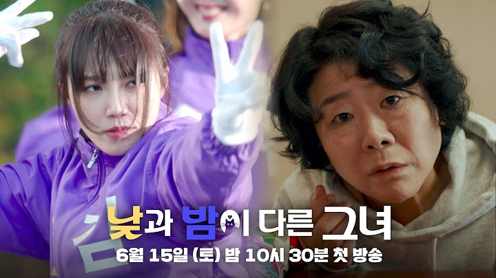 [1차 티저] 진짜 나를 찾는 ME스터리 로코 | 〈낮과 밤이 다른 그녀〉 6월 15일(토) 밤 10시 30분 첫 방송!