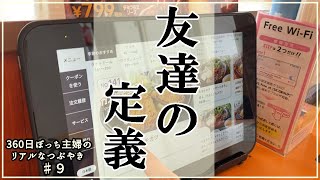 ぼっち主婦の日常と過去vlog 9 やっちまった ある日の出来事 波乱な過去を思い出す Youtube