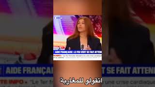 الصحافة الفرنسية تهاجم المغرب من جديد mido_rt7 المغرب