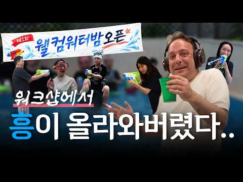 워크샵에서 흥이 올라와버렸다.. ⭐ l 26-27시즌 웰컴피닉스