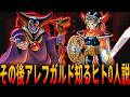 【DQ1】もし勇者がラスボス・竜王から『世界の半分をもらっていたら』その後のアレフガルドはどうなっていたか？ネット上のあらゆる攻略＆考察(サイト＆動画)の情報から徹底考察！/ドラクエ/ドラゴンクエスト