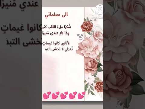 شكرا لأغلي الناس المعلم سراج منير شكرا ملئ القلب كثيرا كلمات رائعة حالة واس اب