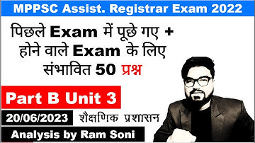 MPPSC Assistant Registrar 2022 Part B Unit 3 | शैक्षणिक प्रशासन | | By Ram Soni