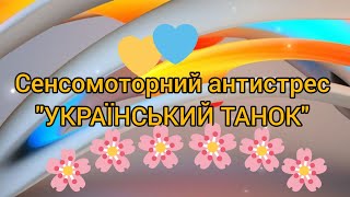 Розумна фізкультура / Координаційна драбина 