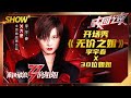 【姐姐成团夜SHOWTIME】李宇春《#无价之姐》首秀！和30位姐姐同框跳姐姐舞！《#乘风破浪的姐姐》第13期【湖南卫视官方HD】