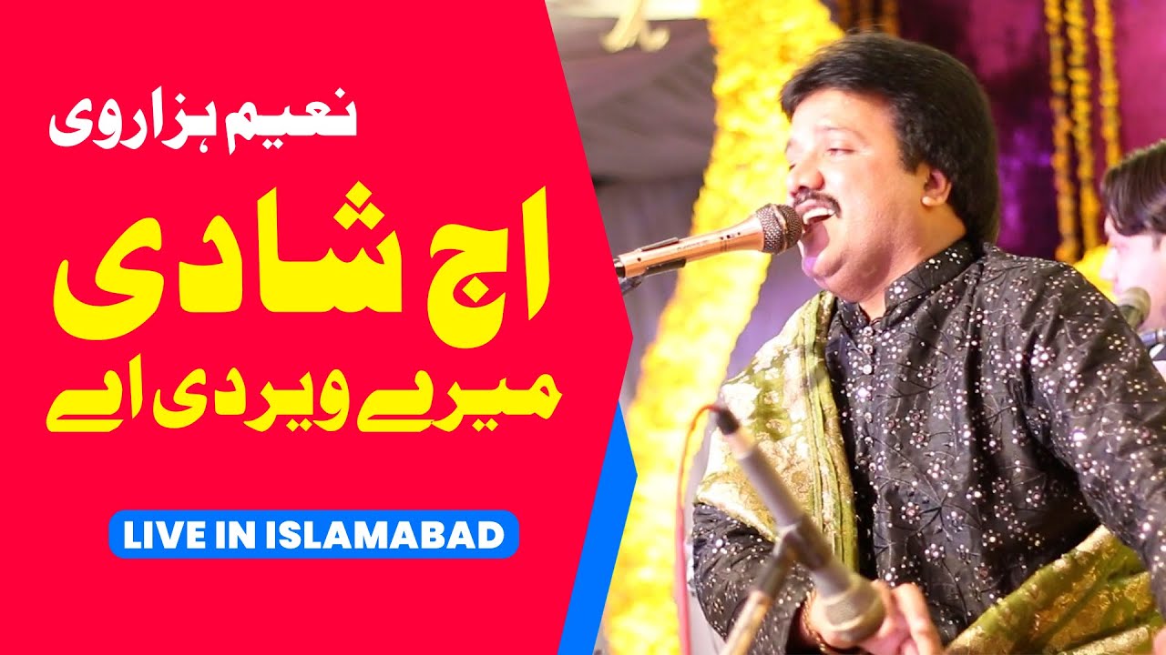 Naeem Hazarvi  Aj Shadi Mery Veer Di Ay  Wedding Song  Sehra