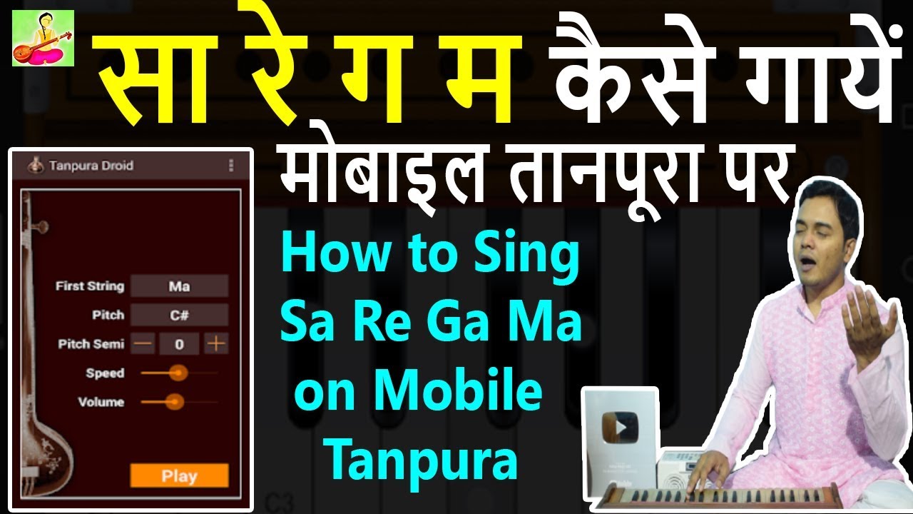 How to Sing Sa Re Ga Ma on Mobile tanpura app         