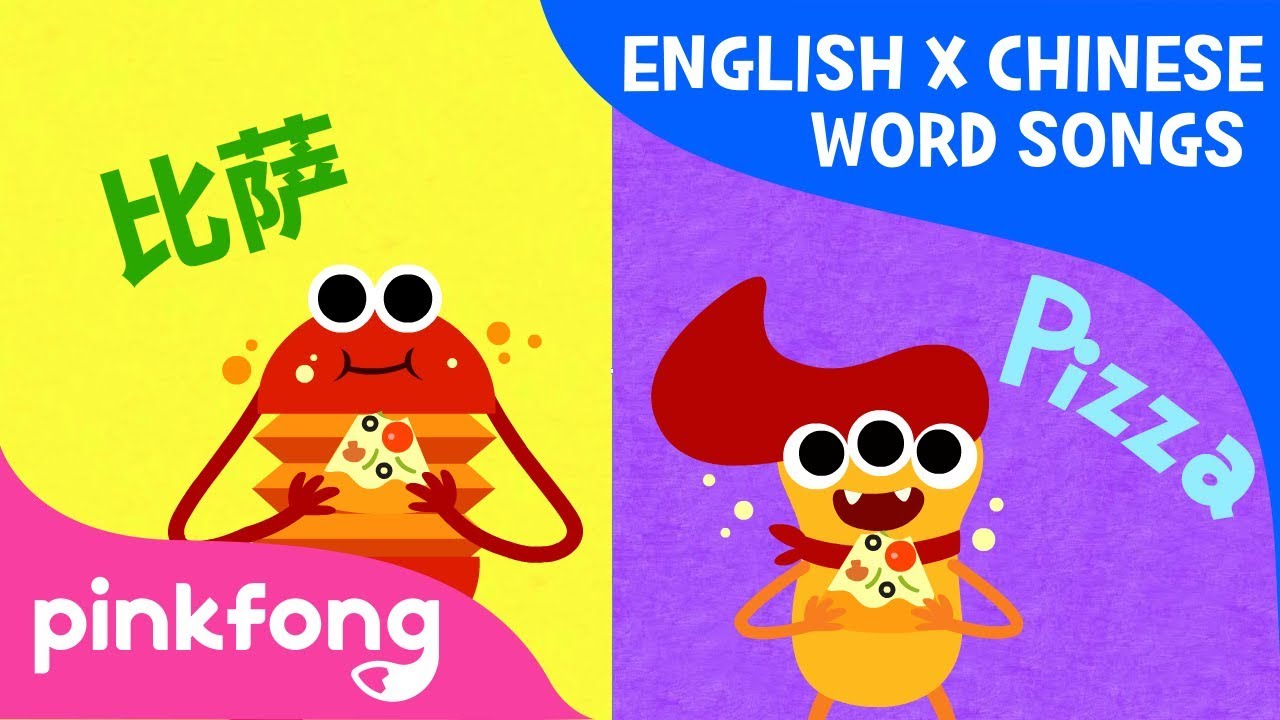 Food (饮食) | English x Chinese Word Songs | Pinkfong Songs for Children