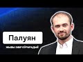 Лукашенко в панике, анти-Тихановская коалиция, Прокопьев и кураж беларусов / Стрим Еврорадио​