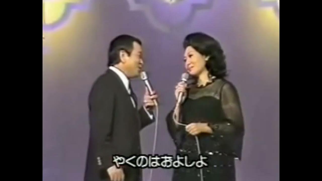 フランク永井・松尾和子《東京ナイト・クラブ》1959年