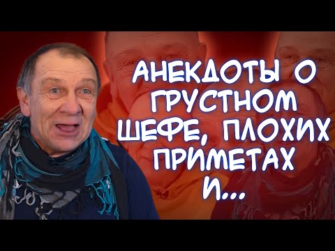 Анекдоты о близнецах, отказе от лечения, разговоре с сыном о кексе, удачливом сперматозоиде и...