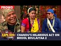 Kartik Aaryan, Kiara Advani, Rajpal Yadav & Anees Bazmee on The Kapil Sharma Show |Bhool Bhulaiyaa 2