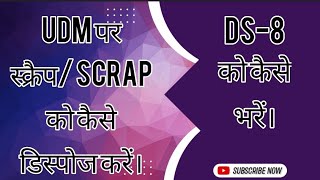 UDM per DS-8 scrap item ka Advice note kaise generate karen. #UDM #