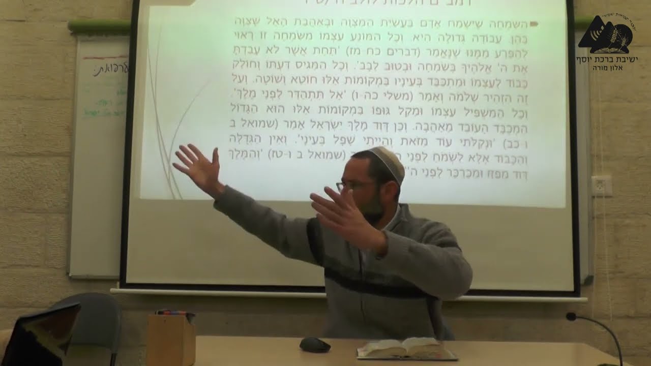 רצון דוד לבנות את בית המקדש | הרב נעם וידר | שמואל ב' פרקים ו'-ז' | 84