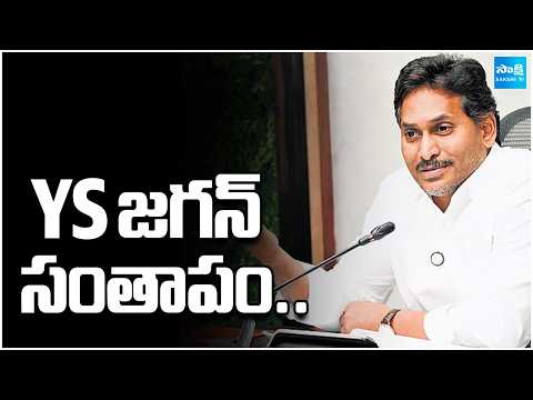 YS Jagan Pays Condolences to YSRCP Leader MVS Nagireddy Mother |  AP News | @SakshiTV - SAKSHITV