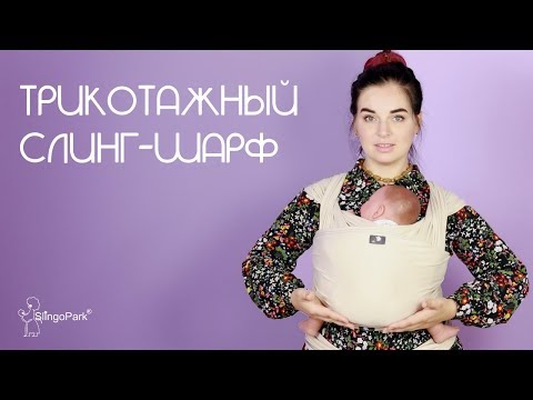 Video: Слинг мончоктору кандайча тагылат