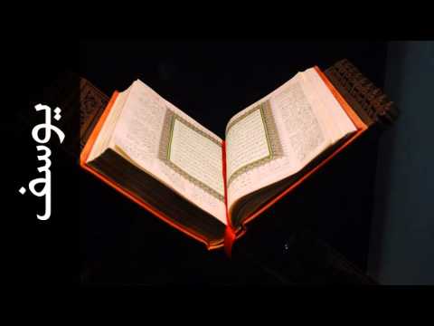 سورة يوسف خليفة الطنيجي Surah Yusuf Khalifa Altunaiji