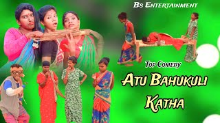 Atu Bahukuli Katha//Top Santali Comedy Film//Bahadur Soren Comedy//Bs Entertainment